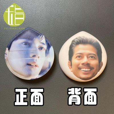 王昶腹肌亲亲粉扑乒乓球定制