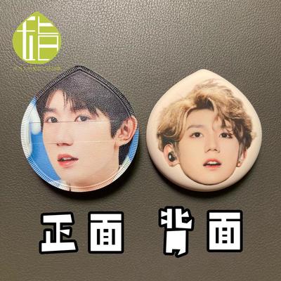 王源亲亲表情包粉扑 TFboys粉丝团开团互换物料明星周边定制粉扑