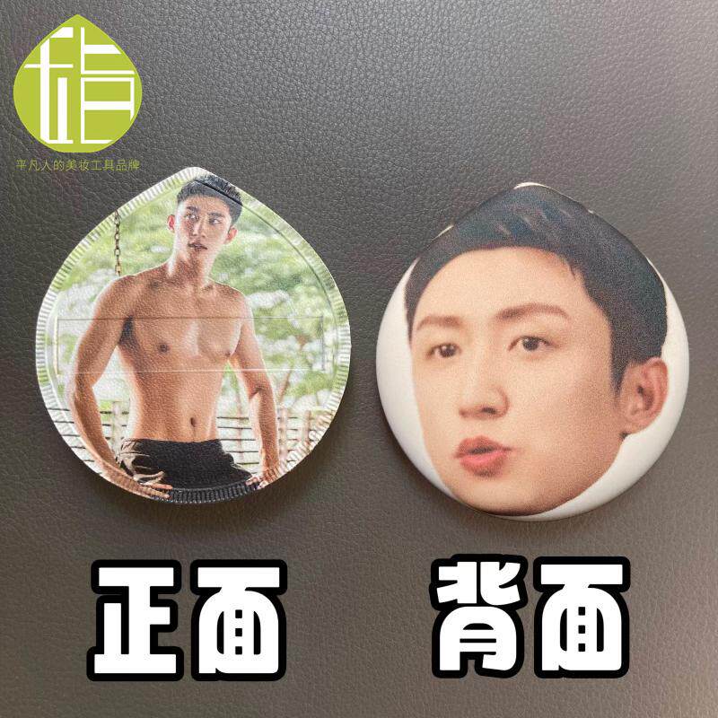 黄景瑜腹肌亲亲粉扑 粉丝团开团物料明星周边 来图定制人脸粉扑