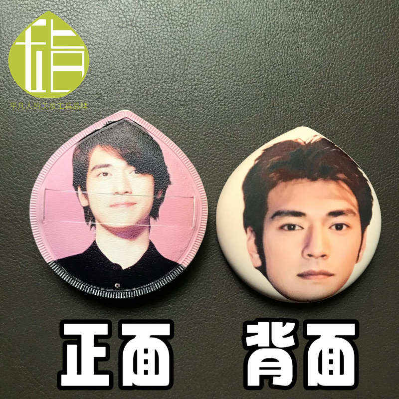 金城武亲亲粉扑 Ai跨图亲嘴明星周边物料 来图人脸定制粉扑