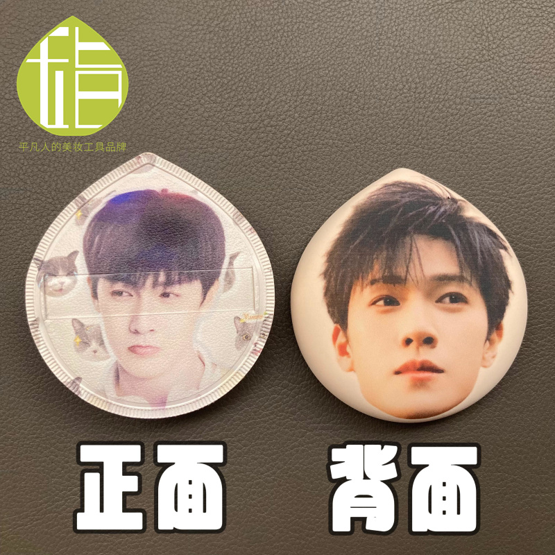 李昀锐亲亲粉扑小森林粉丝团应援物料周边Ai跨图亲亲人脸定制粉扑