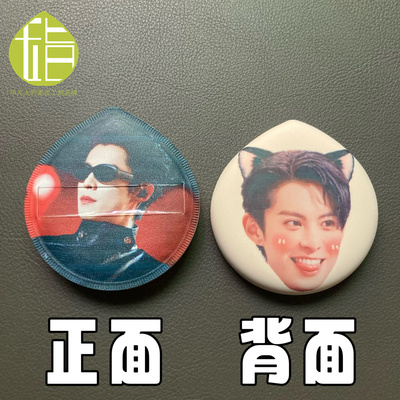 王鹤棣亲亲粉扑大奉打更人兄棣伙应援粉丝团互换物料周边定制粉扑