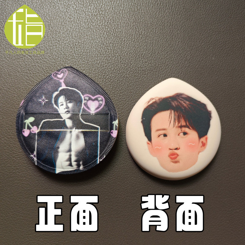 檀健次亲亲粉扑 长相思相柳腹肌粉丝团应援物料定制 宝宝徽章挂件