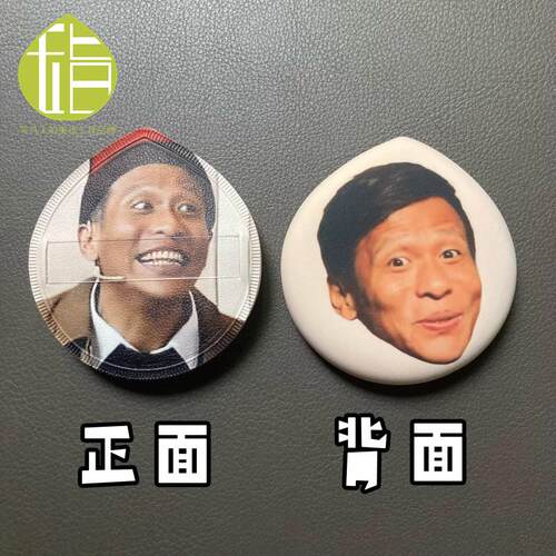 肖战表情包粉扑定制脸