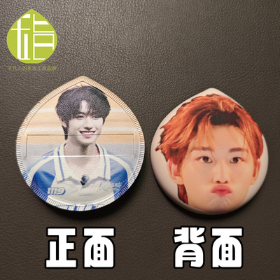 丁程鑫亲亲粉扑 时代少年团粉丝团应援互换物料周边 人脸定制粉扑