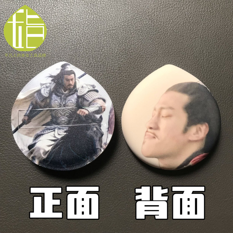 何润东亲亲粉扑 西楚霸王楚汉传奇项羽粉底液将军周边 定制粉扑