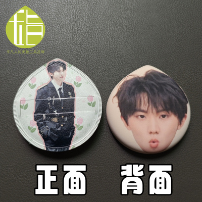 马嘉祺亲亲粉扑 时代少年团粉丝团应援互换物料明星周边 定制粉扑