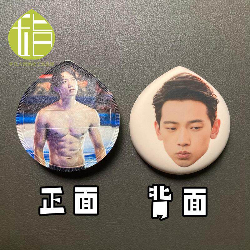 郑智薰腹肌亲亲粉扑 rain粉丝团物料明星应援周边 人脸定制粉扑