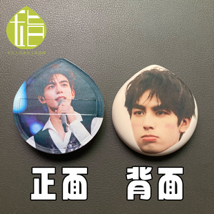 宋威龙腹肌亲亲粉扑粉丝团开团应援互换物料明星周边人脸定制粉扑
