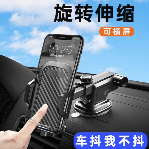 车载手机支架汽车吸盘式万能通用