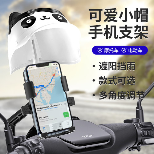 小头盔外卖骑手摩托车手机支架