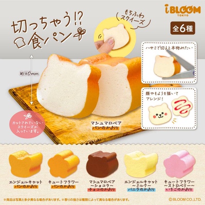 ibloom吐司片慢回弹扭蛋squishy