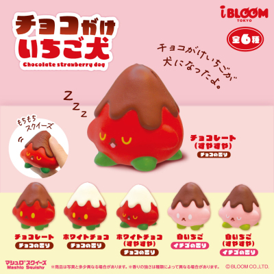ibloom草莓小狗慢回弹扭蛋squishy