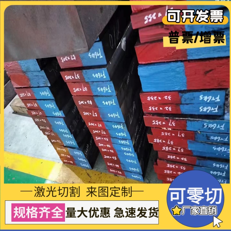 45CrNiMoVA合金结构钢 SNCM447 36CrNiMo4(1.6511)钢板 黑皮棒料