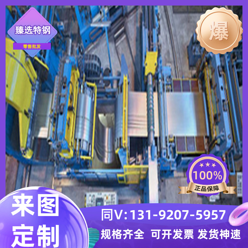 供应F50(0Cr26Ni5Mo)双相不锈钢板 圆钢固溶 特殊规格可定做