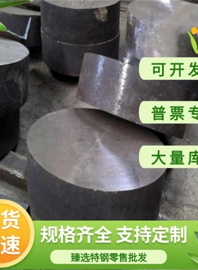 Q12 F12801 FCD350-22 FCD400-18 生铁GS400-12 QT500-5灰口铸铁