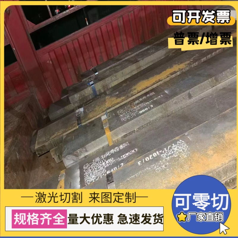 60Si2CrVA 54SiCrV6 1.8152 弹簧钢带 34CrNi3Mo 45CrNiMoVA钢板