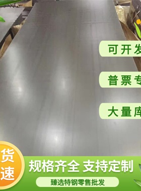 光板1Cr15不锈钢1.4547圆钢420J2研磨棒68Cr17钢板SUS420J2板材料