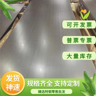 光板1Cr15不锈钢1.4547圆钢420J2研磨棒68Cr17钢板SUS420J2板材料