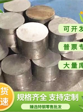 QT-H330高强度球墨铸铁GC100 F12801生铁板 棒 QT600-3 QT900-2