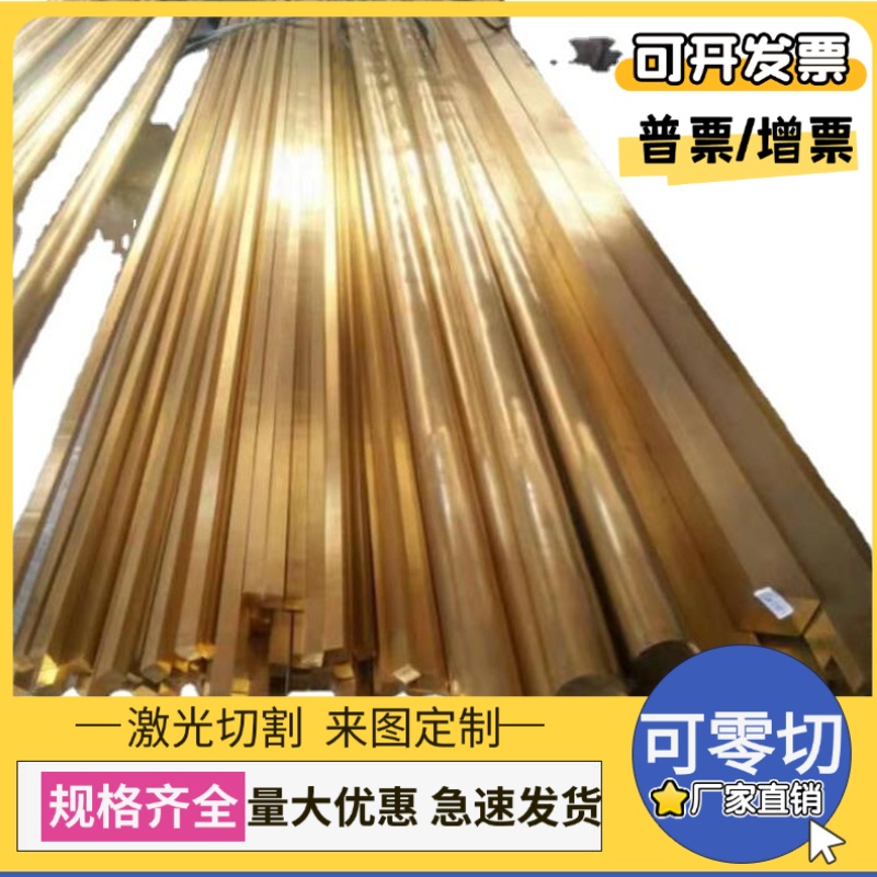 C94900锡青铜QSN4-4-4铜排CUAL7FE2铜棒C63000 QAl7铜板CUSN8 BC9