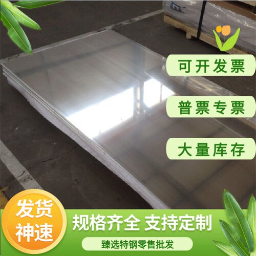 SUS410 420 420J1 420J2 430 416 431 430F不锈钢 圆棒 钢板 光圆