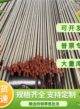 供应1.1170板材 1.1169圆棒1.1173圆钢1.1167钢板1.5122合金钢