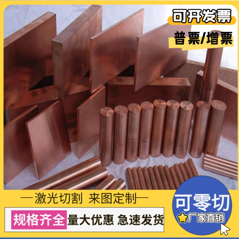 ZCuSn10Zn2锡青铜CAC704铜板G-CuSn7ZnPb铜棒C95200铜管CUSN6ZN6