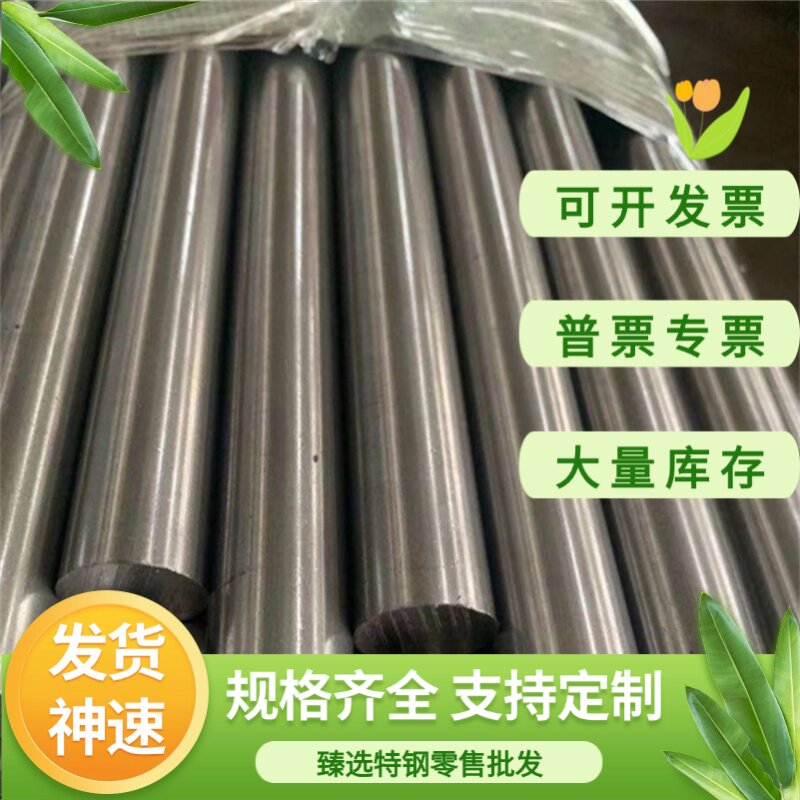 S11790 不锈钢 14Cr17Ni2 圆棒 SUS420 车光圆 07Cr17Ni7Al 板材 - 实物图