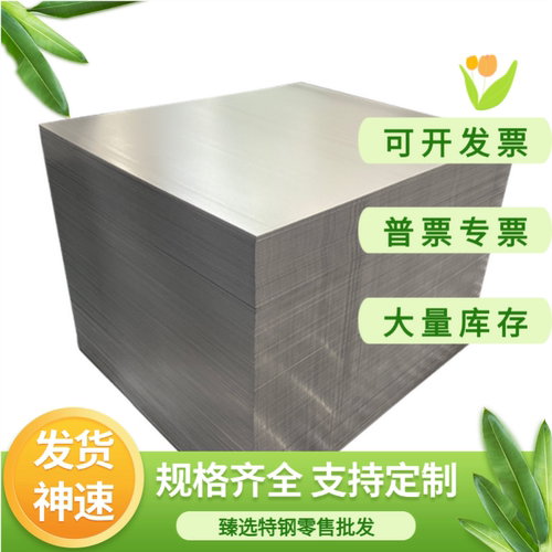 合金钢板15CrMo/12Cr1MoV/40Cr/42CrMo模具钢弹簧钢板激光切割