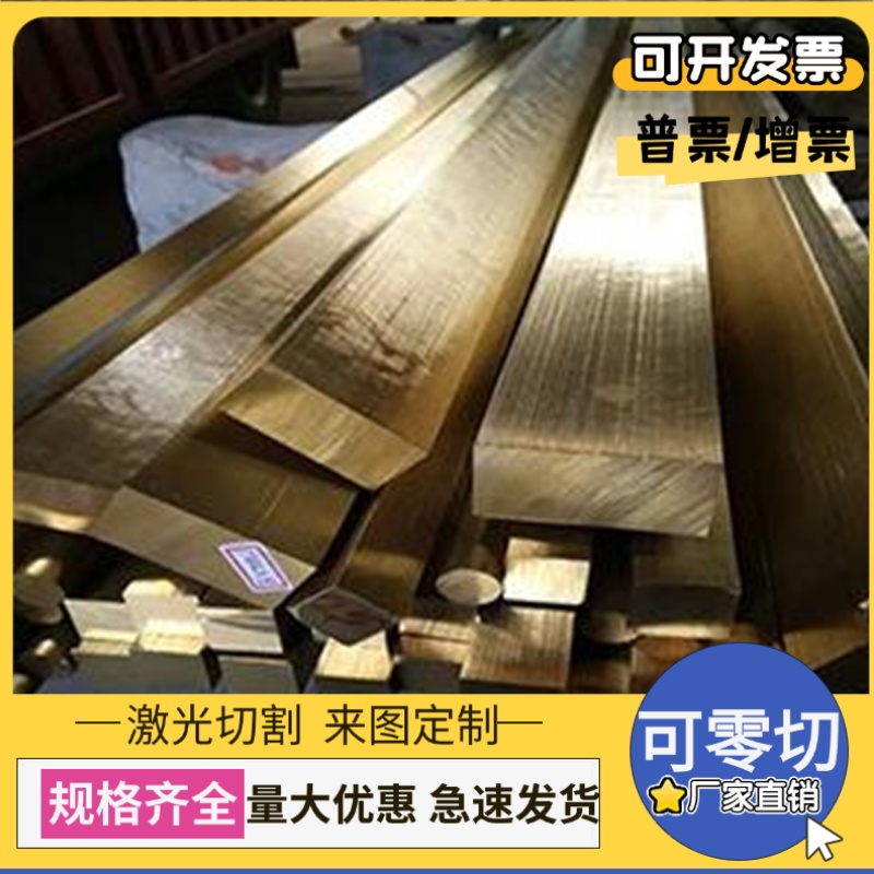 C94100锡青铜C95900铜棒SAE863 C84200铜板CuSnPb4Zn3铜管QAL10-3