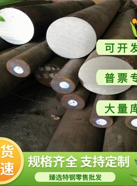 20MnTiB冷拉棒8620H扁钢Y36MN钢板Q345钢板Q245R Q235冷轧板 臻选