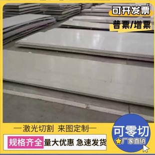 X3CrTi17不锈钢X2CrTi17 X14CrMoS17薄厚中板1Cr11MoV圆钢棒440B