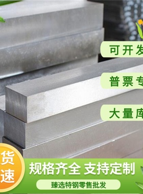 S43C碳素结构钢s35c圆钢s45c冷轧钢板443s薄板中厚板74s圆棒定做