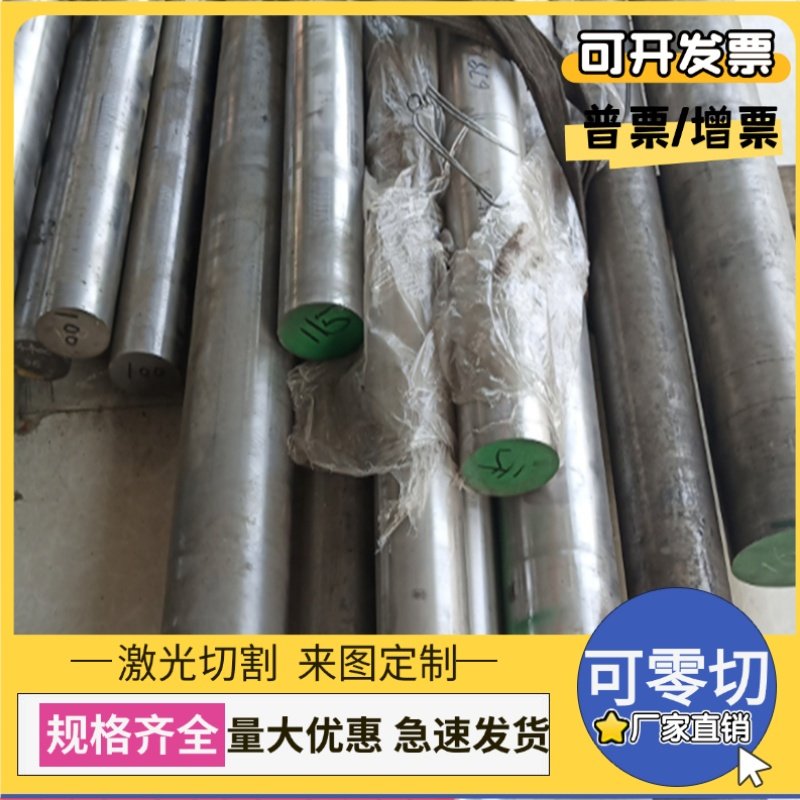 圆钢1.4112光棒9cr18mov 440c不锈钢102CR17Mo板料X90CrMoV18棒料