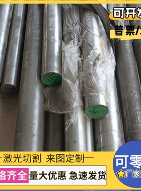 圆钢1.4112光棒9cr18mov 440c不锈钢102CR17Mo板料X90CrMoV18棒料