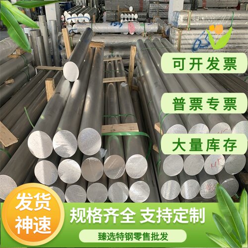 ZAlSi12Cu1-Mg1Ni1D铝板铝棒ZAlSi5Cu1MgDA ZAlSi8Cu1MgD铝合金