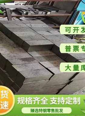 DC01热轧圆棒1045钢板1050冷轧板热轧圆SPCC低碳钢棒1010冷轧钢板