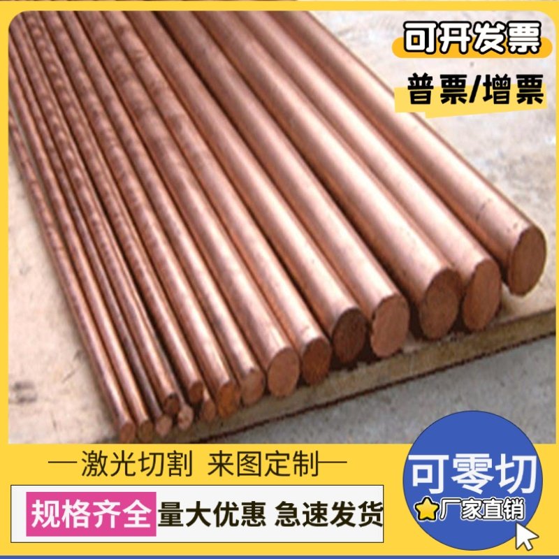 C94300锡青铜ZCUSn10P1铜棒CuSn7ZnPb铜管ZQSn663 PBC3铜板C94300