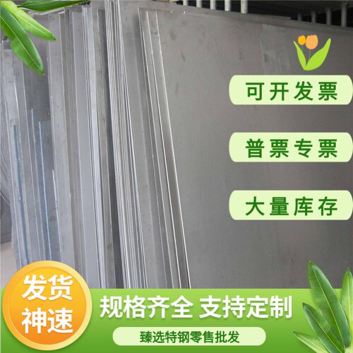 SUS440C 440 440B不锈钢 薄板 光圆 9Cr18Mo圆钢 9Cr18MoV 440C板