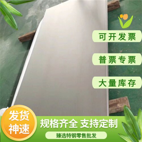 供應00Cr17Ni12Mo2N不锈钢00Cr18Ni14Mo2Cu2圆棒0Cr19Ni13Mo3板材