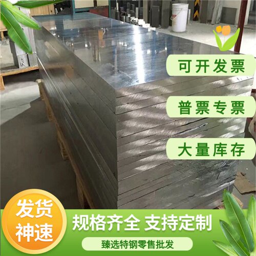 1Cr4N拉iV3W2B 酸洗板 304L 冷圆1钢 0Cr6594218Ni12Mo3Ti 不锈钢