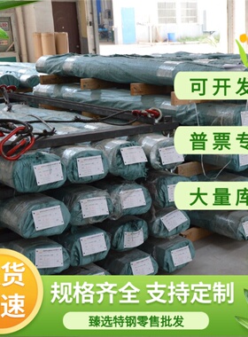 20CrMo 35CrMo合金钢 39CrNiMo3圆钢 38CrMoAL 18CrNiMo7-6钢板