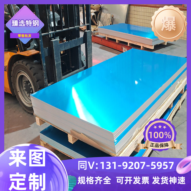 LF4铝板LD31 铝棒LD30 LF2光亮贴膜LF3 LF4 LF5 LF6 LY10合金铝板