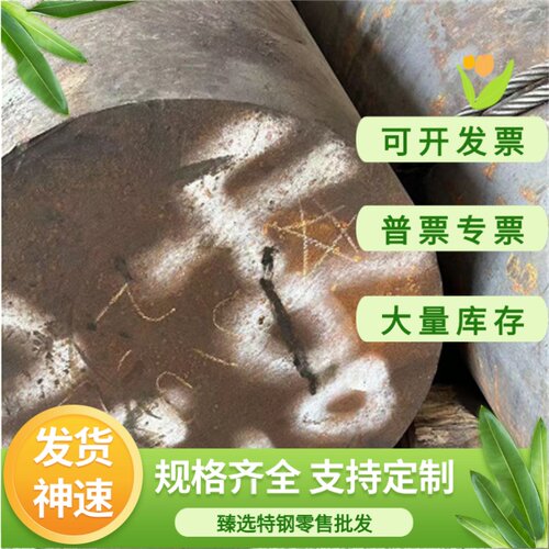 45号钢板精料P20模具钢材H13 CR12MOV圆棒D2 DC53 Q235圆钢光板LD