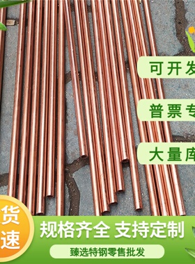 黄铜H70环保无铅铜H80拉伸H85软态H90板材H96圆棒管H75黄铜板H68