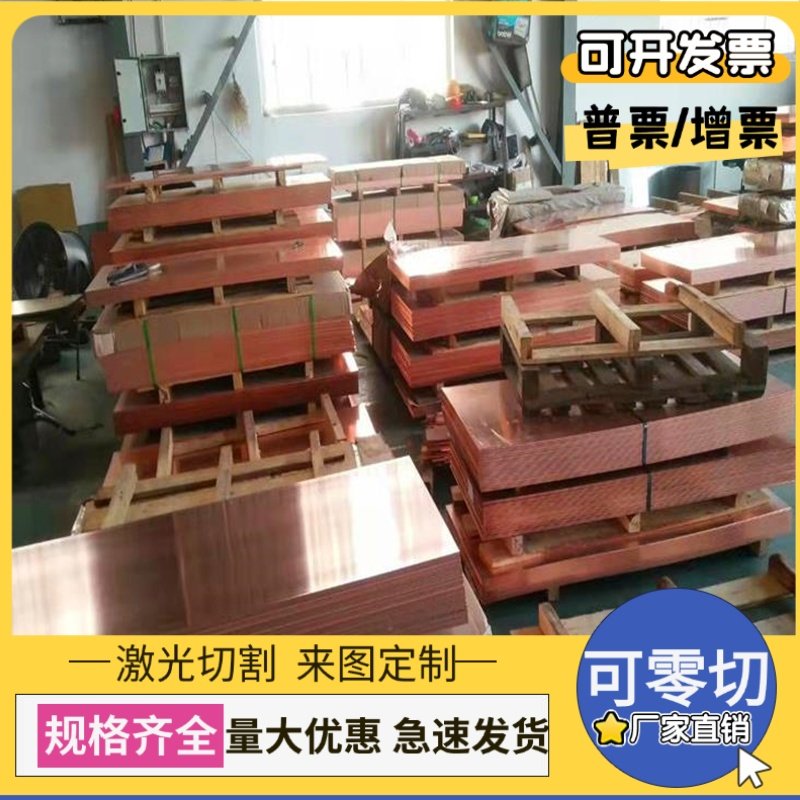 CuSn3Zn9锡青铜C92200铜圆棒C97300铜板CuSn11P-C铜管SAE792 LBC6