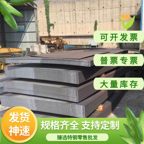 合金钢板40cr/42crmo/15crmo/12cr1mov/Q355c/B/C/D/NE/ND可切割