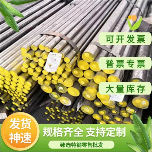 15CrMn 16CrMnH 圆钢 锻件20CrMn 20CrNi2Mo 圆棒 P91 P92 钢板