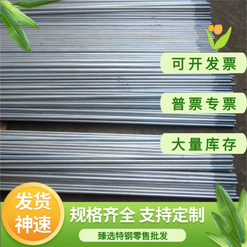 1Cr17Mn6Ni5N奥氏体圆棒X8CrMnNi8·9不锈钢30201钢板S30408零切